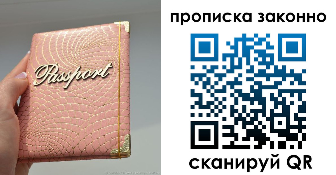 временная регистрация в квартире в Петухово