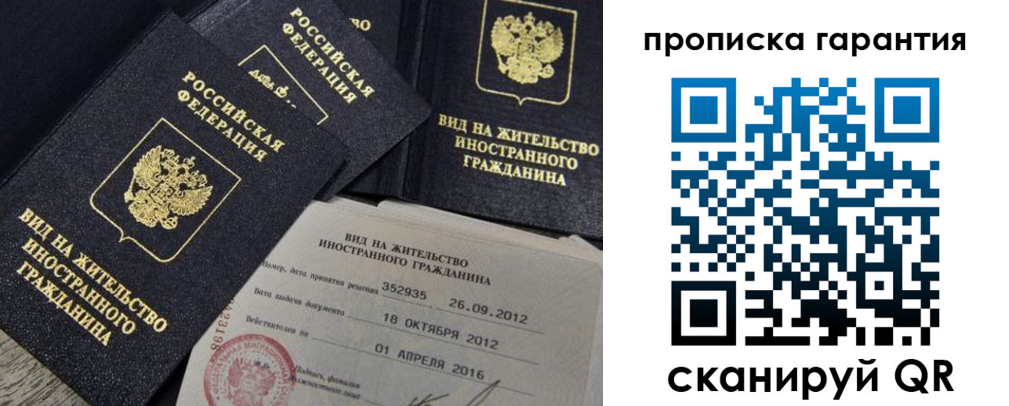 прописка паспорт в Петухово