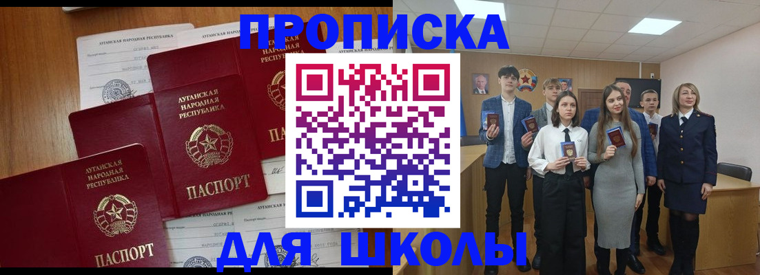 прописка от собственника в Петухово