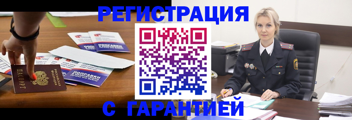 временная регистрация собственник в Петухово