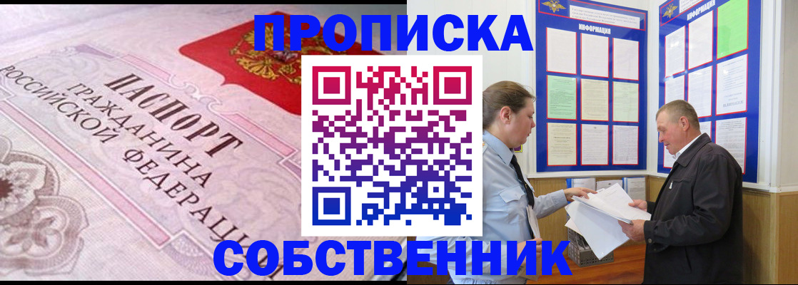 временная регистрация в квартире в Петухово