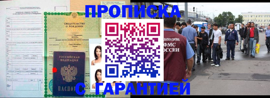 прописка в квартире в Петухово