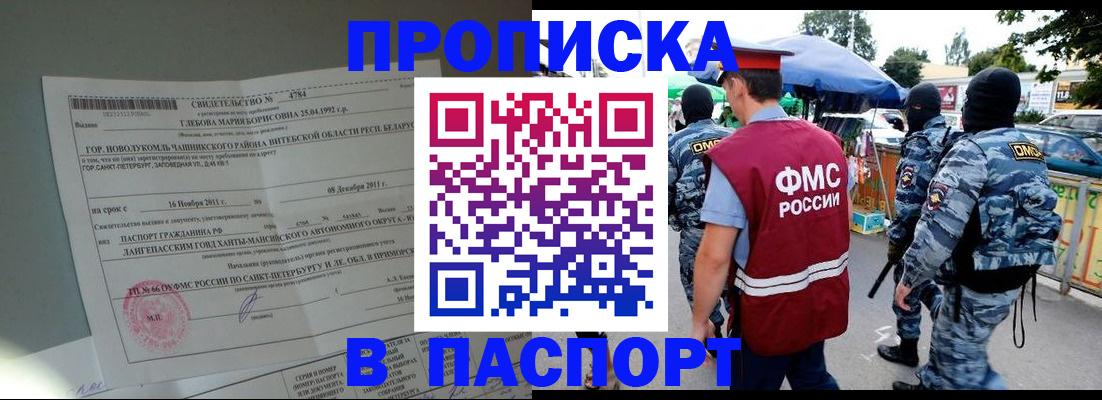 временная регистрация адрес в Петухово
