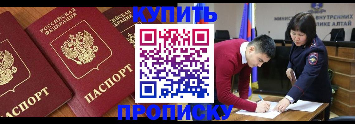 временная прописка в Петухово